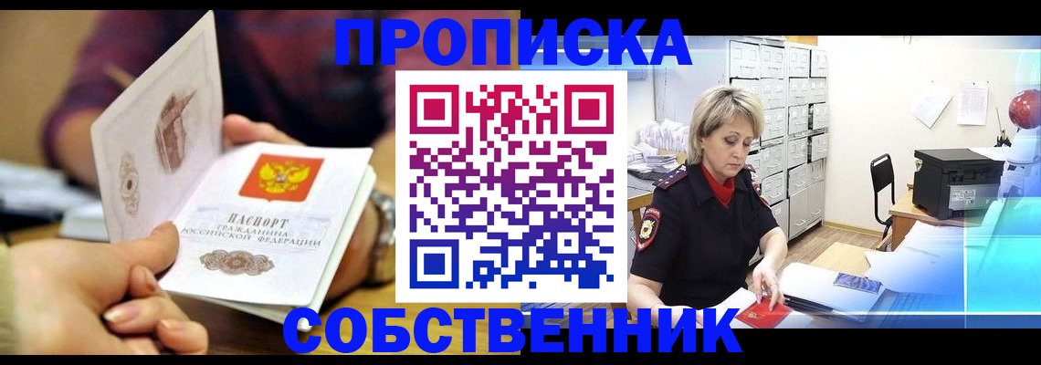 временная регистрация адрес в Боровске