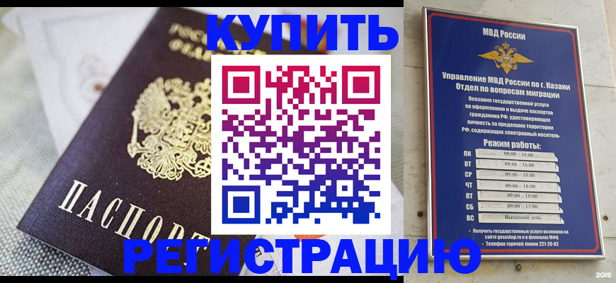 временная регистрация гарантия в Боровске