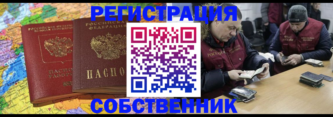 где прописаться в Боровске