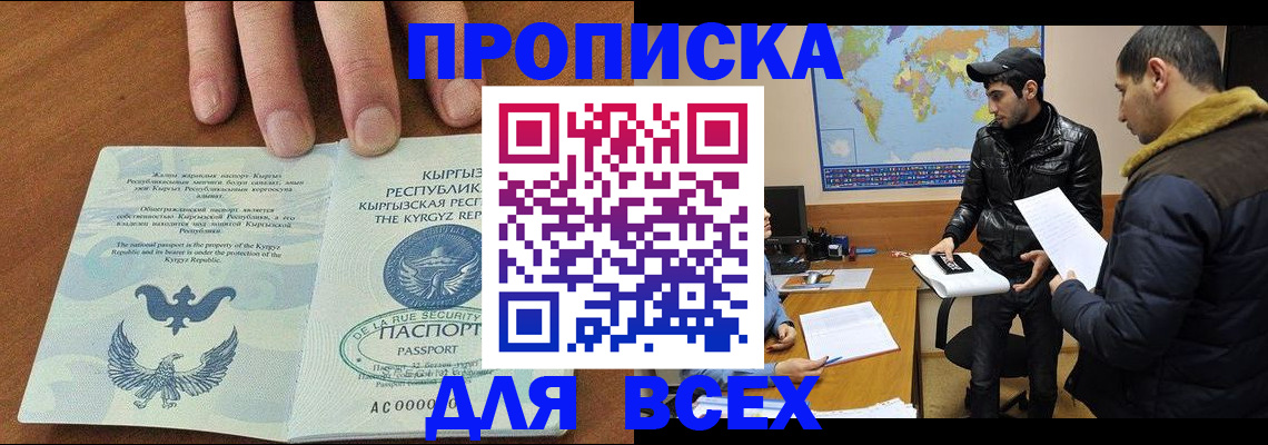 временная регистрация законно в Боровске