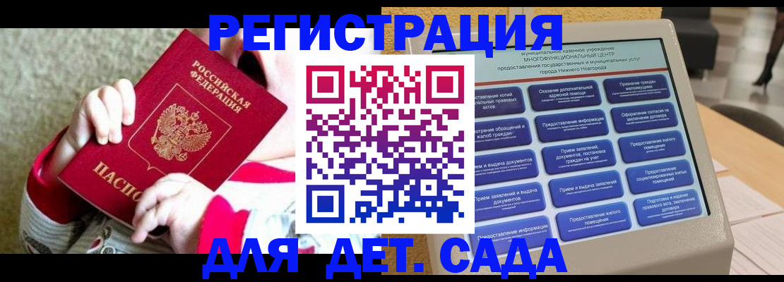 прописка штамп в Боровске